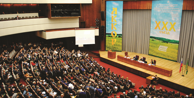 В Москве прошел тридцатый съезд АККОР – какие проблемы на нем обсуждали?