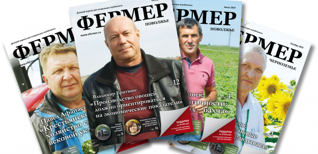 Виталий Пикалов: Почему я выписываю "Фермер"
